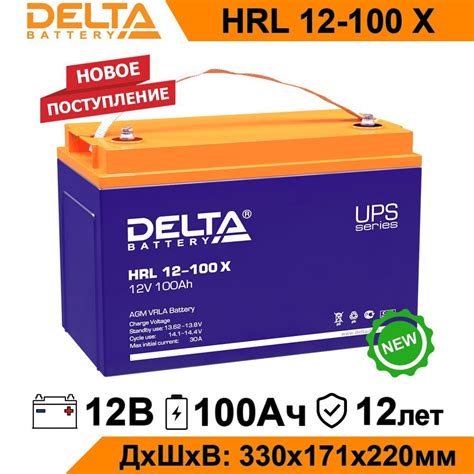 Батарея для ИБП Delta Battery HRL 12-100 X купить по выгодной цене в ...