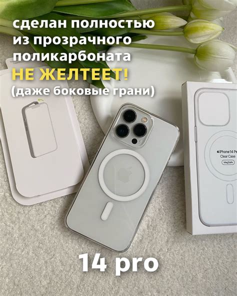 Чехол на iPhone 14 Pro / 14 Про с MagSafe и анимацией прозрачный из ...