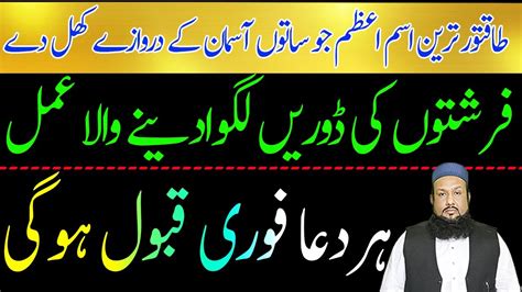 Har Dua Qubool Hone Ka Wazifa Dua Ki Qabooliat Ka Wazifa Dua Jaldi