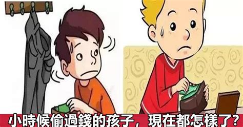 小時候偷過錢的孩子，現在都怎樣了？教育專家：媽媽的不同做法，決定孩子不同人生