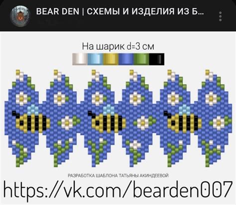 Шарик на 3 см (схема кирпичного/мозаичного плетения из бисера) | Узор ...