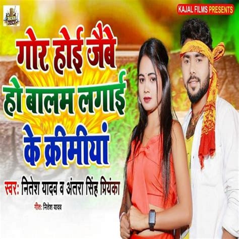 Gor Hoi Jaibe Ho Balam Lagai Ke Krimiya By Antra Singh Priyanka And Nitesh Yadav On Beatsource