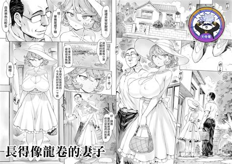Tatsumaki ppoi Tsuma 長得像龍卷的妻子 Page nhentai hentai doujinshi and manga