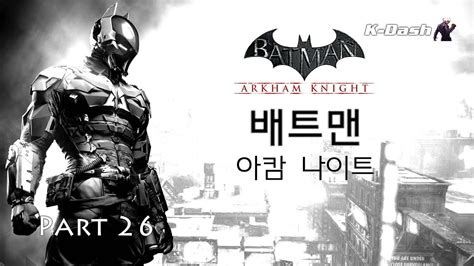 Part Batman Arkham Knight Youtube