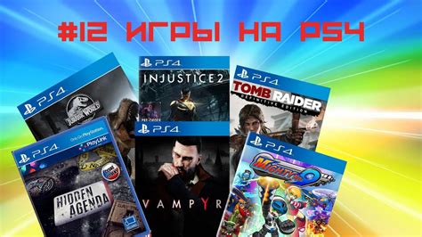 #12 Игры на PS4. Расширенное издание. Распаковываем силд! - YouTube