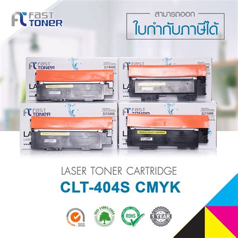 Fast Toner 4สี 4 ตลับ ตลับหมึกเทียบเท่า เลเซอร์ รุ่น Cp305d Cm305dfสีดำฟ้าเหลืองแดง By