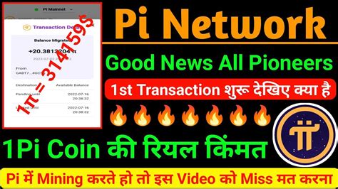 Pi Network New Update Pi Network Launch Pi Network Good News Pi Network