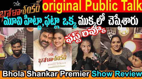 Bhola Shankar Premier Shw Review Bhola Shankar Movie Pubic Talk