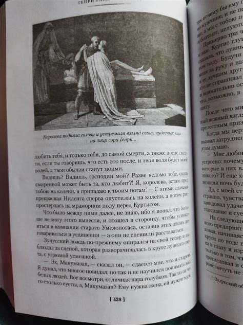 Книга: "Копи царя Соломона. Аллан Квотермейн. Жена Аллана. Рассказы ...