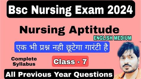 Nursing Aptitude Class 07 Bsc Nursing Entrance Exam 2024 ABVMU