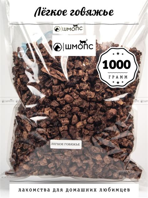 Легкое говяжье 1кг(1900-2000 штук)лакомства для собак, долгоиграющие ...