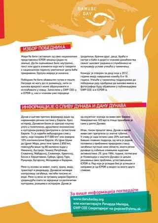 Danube Art Master 2012 Fact Sheet In Serbian PDF