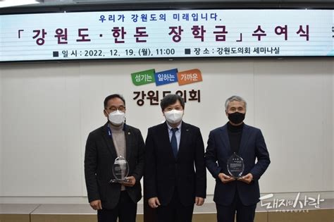 강원도협의회 미래 축산인재 28명에게 장학금 전달