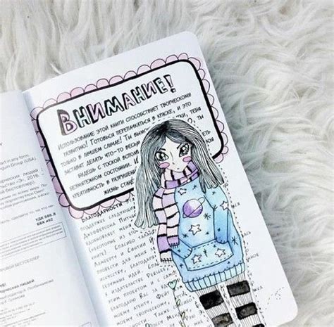 Картинки по запросу личный дневник первая страница | Sketch book, Book ...