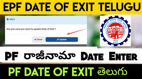 How To Update Date Of Exit In PF Update Date Of Exist EPF Telugu