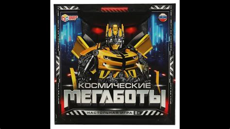 Настольная игра-ходилка «Космические мегаботы» ТМ «Умные игры» 255195 ...
