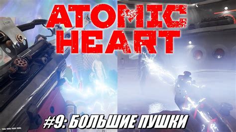 Rus Atomic Heart Youtube