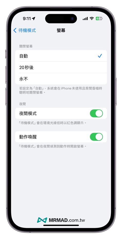 Ios 17 1正式版更新總整理！21大新功能與改進重點快速掌握 瘋先生