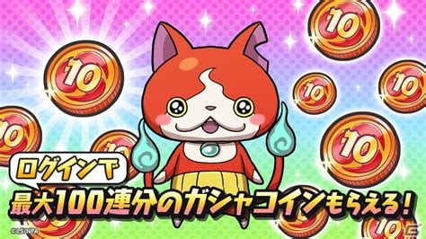 「妖怪ウォッチ ぷにぷに」でリリース100ヵ月記念イベント「百鬼夜行 Yo！yo！妖怪パレード♪」が開催！zzzランク・百鬼食いも登場 Gamer