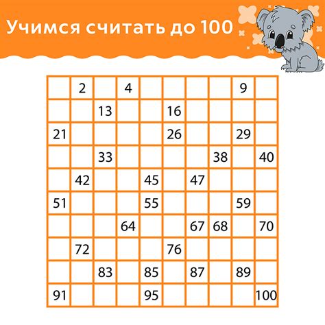 Как научить ребенка считать до 10, 20, 100 | Как научить ребенка ...