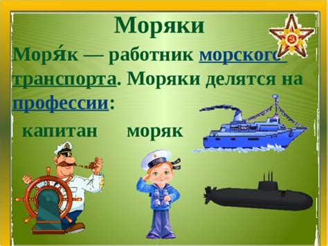 23 февраля-День Защитника Отечества