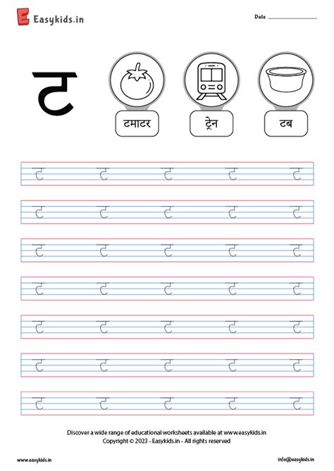Hindi Letters Pdf