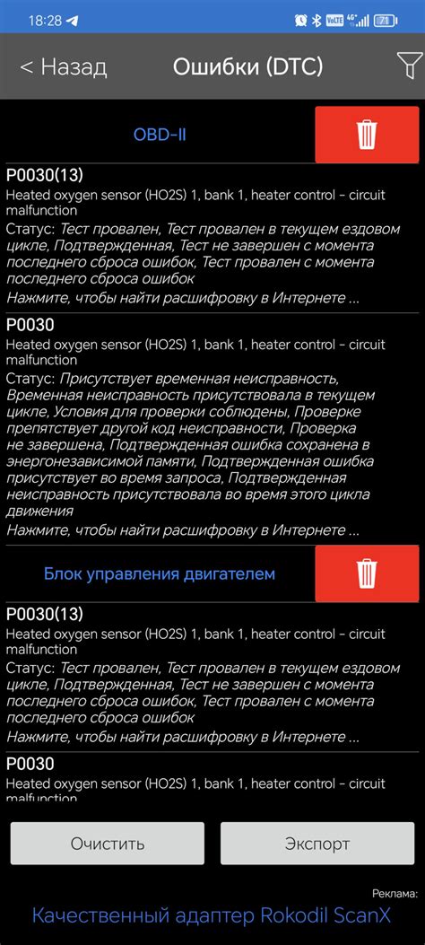 Датчик кислорода — Land Rover Freelander 2 (L359), 2,2 л, 2008 года ...