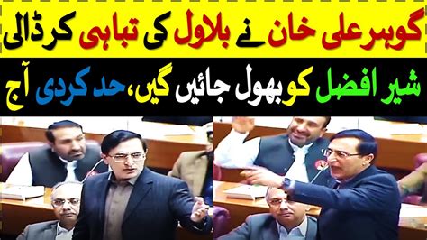 PTI Barrister Gohar Ali Khan Jaw Breaking Reply To PPP Bilawal Bhutto