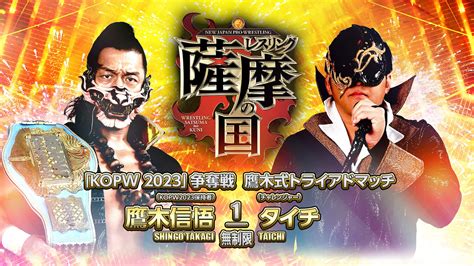 Njpw Wrestling Satsuma No Kuni Live Results Two Title Matches