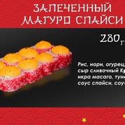 «СУШИ Proff Тамбов Доставка» каталог товаров – 204 товара | ВКонтакте