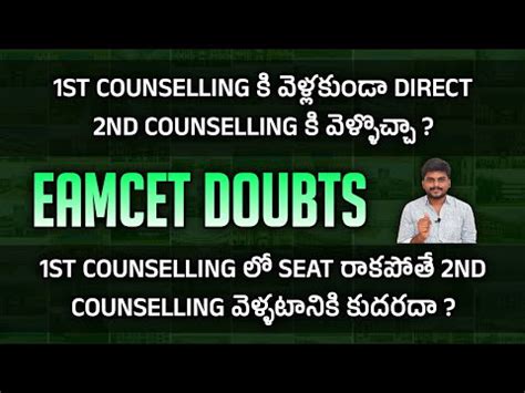 Eamcet Doubts Regarding Counseling Ap Eamcet Ts Eamcet