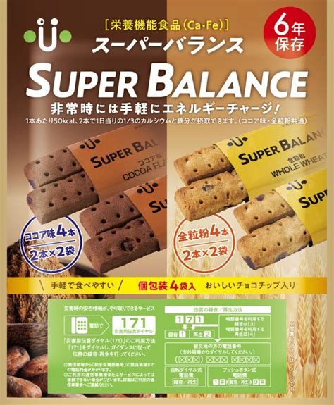 Super Balance 6years スーパーバランス 6years 20袋セット 非常食・保存水乾パン・クラッカー、菓子