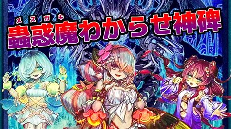 【遊戯王対戦動画】神碑閃刀姫で蟲惑魔ストラクを使う遊戯王ocg初心者をわからせる『蟲惑魔の森』 Youtube