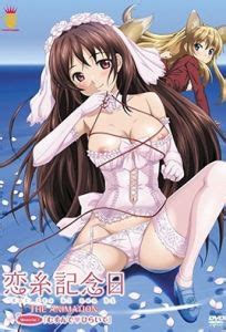 Koiito Kinenbi Hentai Haven