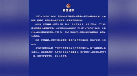 山西一男子将女童抱上面包车猥亵被刑拘，曾两次因猥亵获刑凤凰网视频凤凰网