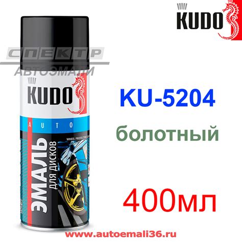 Купить краска для дисков kudo ku-5204 болотный (spray 400мл) аэрозоль