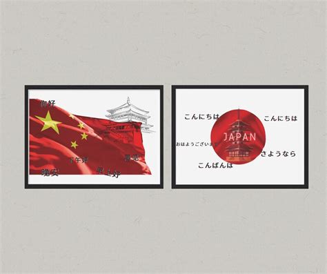 Flag of China and Japan With Eye-catching Details, Digital Prints ...