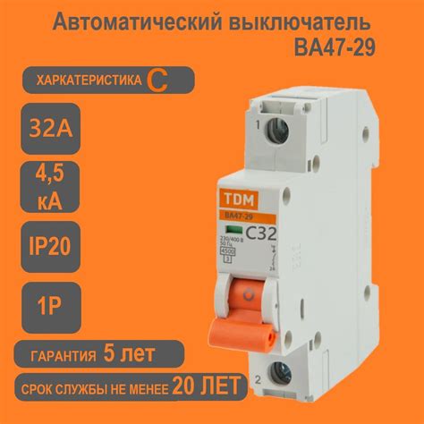Купить Авт. выкл.ВА47-29 1Р 32А 4,5кА х-ка С TDM по низкой цене в ...