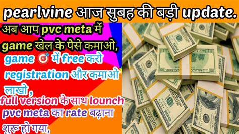 Pearlvine New Update Today Ll Game Khelo Daily Youtube