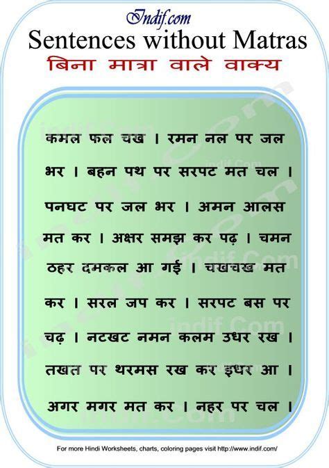 Hindi Reading Practice For Class 1 Pdf