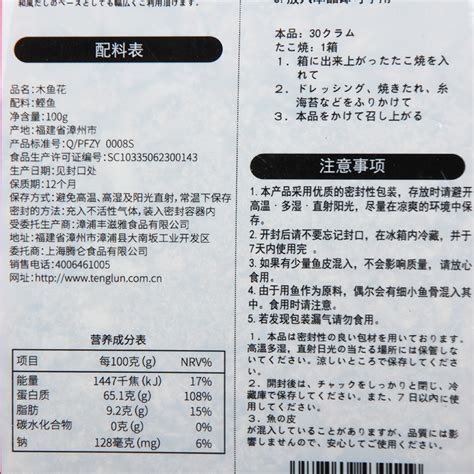 日式一休屋木鱼花日本鲣鱼干须柴鱼片章鱼烧煮汤干货寿司材料100g虎窝淘