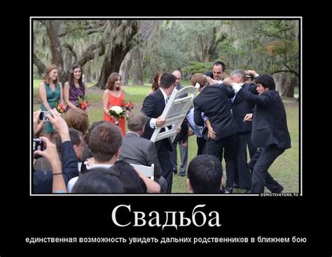 Демотиваторы.ру | Свадьба | Веселые картинки, Мемы, Фотография юмор