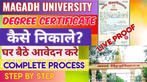 Magadh University Degree Certificate Kaise Nikale How To Apply For