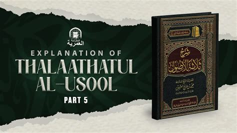 Part 5 10 Explanation Of Thalaathatul Al Usool Ustadh Abdulrahman Hassan Youtube