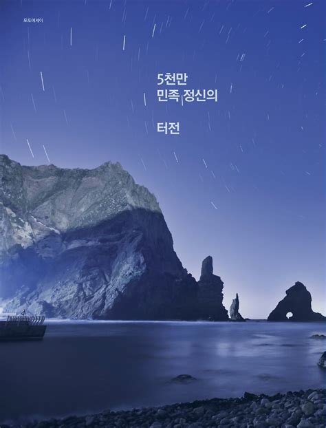 독도는 대한민국의 영토 매년 10월25일은 독도의 날 Dokdo Is The Territory Of The Republic Of