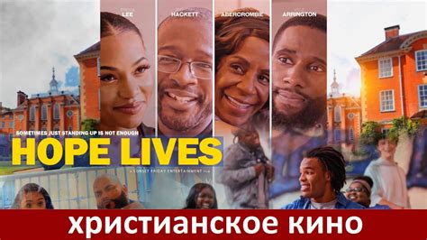 📺 Надежда жива | Христианское кино - YouTube