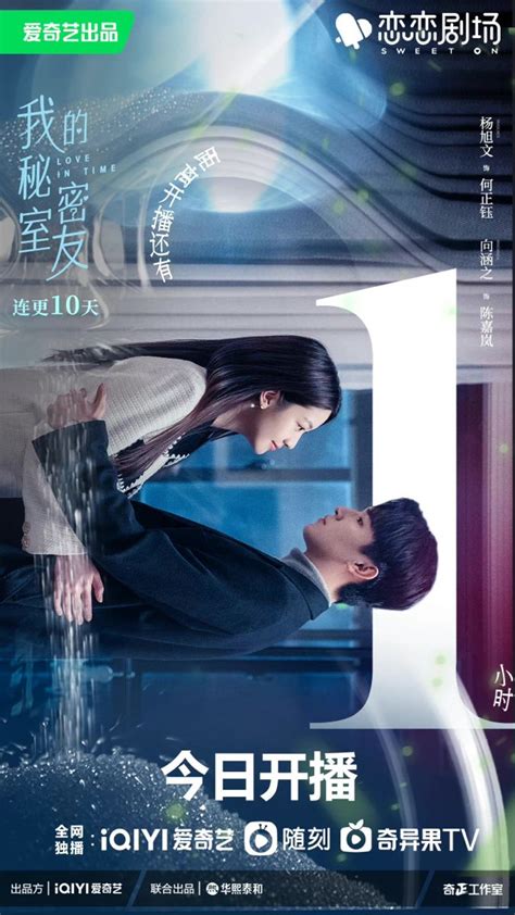 Pin By Thunderlight On Cdramas Love Time Drama Movie Posters