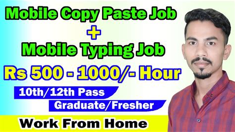 Mobile Copy Paste Job Mobile Typing Jobs From Home Copy Paste Jobs