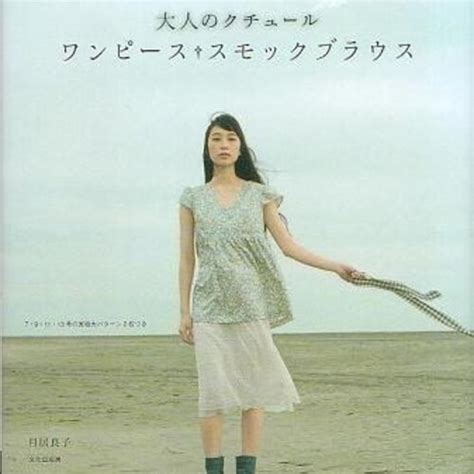 Out Of Print Adult Couture Stylish Dress Book Japanese Etsy