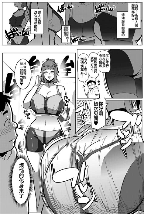 Hahaue Mo Mesu Orc 2 Page 4 Nhentai Hentai Doujinshi And Manga